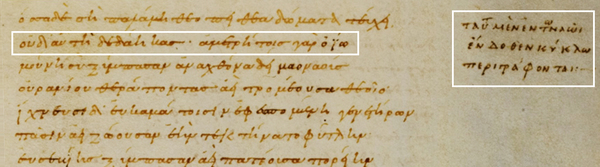 The section in the Palatine Anthology (book I. 10, f. 51) which corresponds to the fragment shown above. On the left side: the lines that are preserved on the fragment of the niche (…οὐδ᾽ αὐτὴ δεδάηκας· ἀμετρήτους γάρ, ὀΐω,…). On the ride side: the note of the scribe, which shows us the location of the epigram in the church of St. Polyeuktos (ταῦτα μὲν ἐν τῷ ναῷ ἔνδοθεν κύκλῳ περιγράφονται).