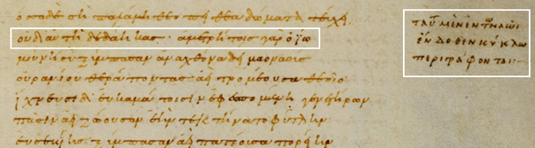 Der zum oben abgebildeten Fragment gehörende Ausschnitt aus der Anthologia Palatina (Buch I. 10, Seite 51). Links im Bild: Abschrift des Epigrammabschnitts, der auf dem Gebälkfragment erhalten ist (…οὐδ᾽ αὐτὴ δεδάηκας·  μετρήτους γάρ, ὀΐω,…). Rechts im Bild: die Randnotiz, welche die genaue Lage des Epigramms innerhalb des Bauwerks angibt (ταῦτα μὲν ἐν τῷ ναῷ ἔνδοθεν κύκλῳ περιγράφονται).