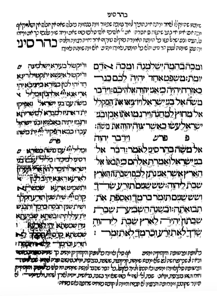Print of Raschi’s Commentary on the Torah, Lisbon 1491